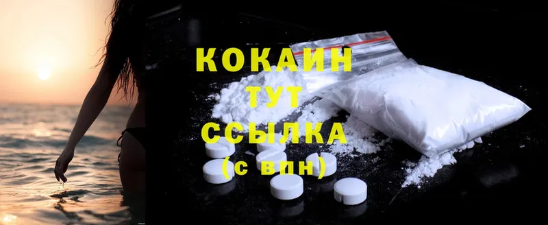 Cocaine Columbia  Биробиджан 