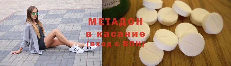 KRAKEN зеркало  Биробиджан  МЕТАДОН methadone 